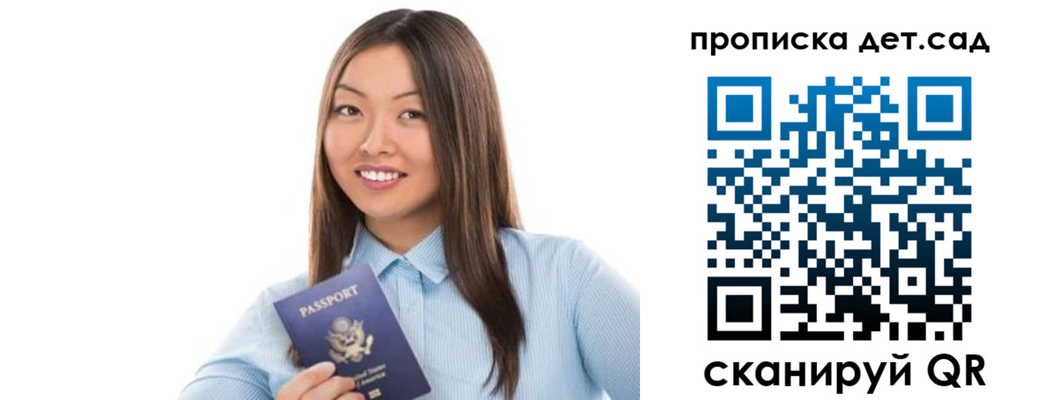 прописка штамп в Кондрово