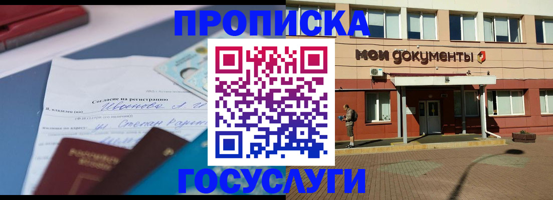 временная регистрация в квартире в Кондрово