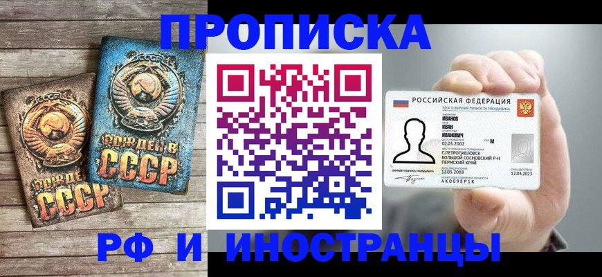 где прописаться в Кондрово