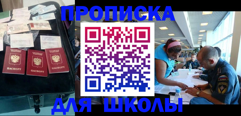 временная регистрация 2025 в Кондрово